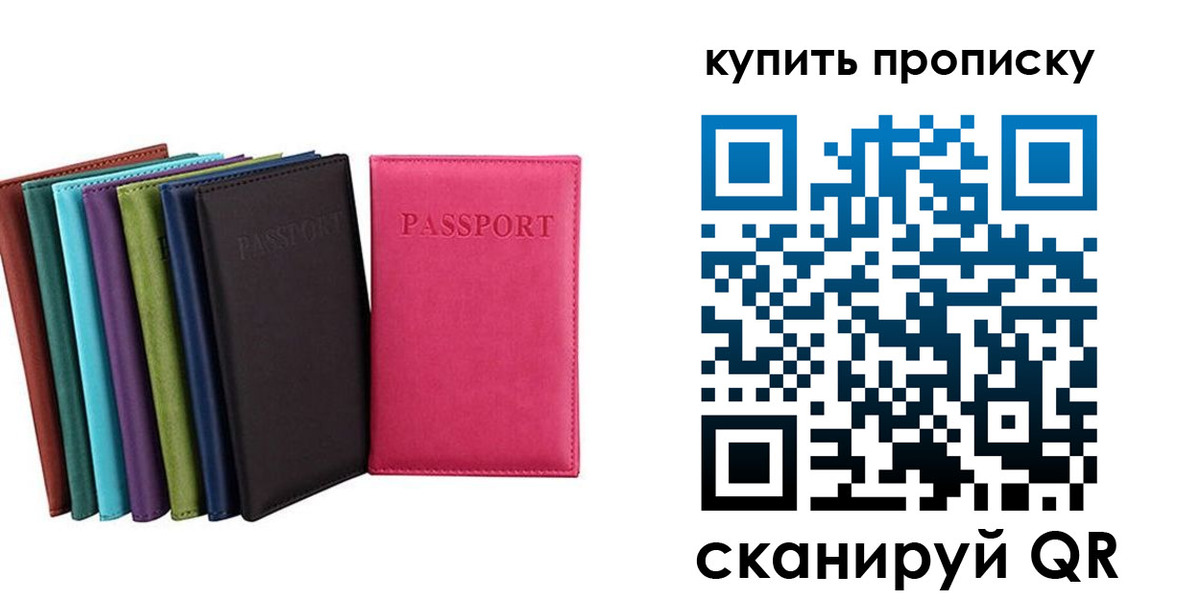 прописка в квартире в Дубне