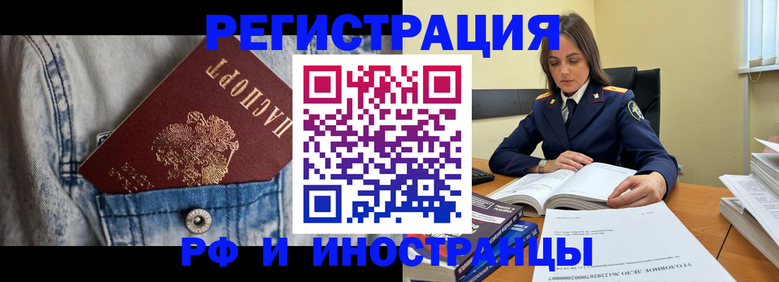 прописка для работы в Дубне