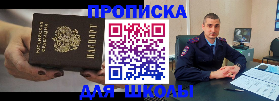 прописка в Дубне