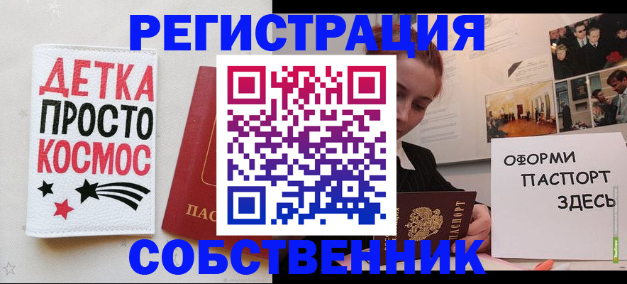 регистрация для школы в Дубне