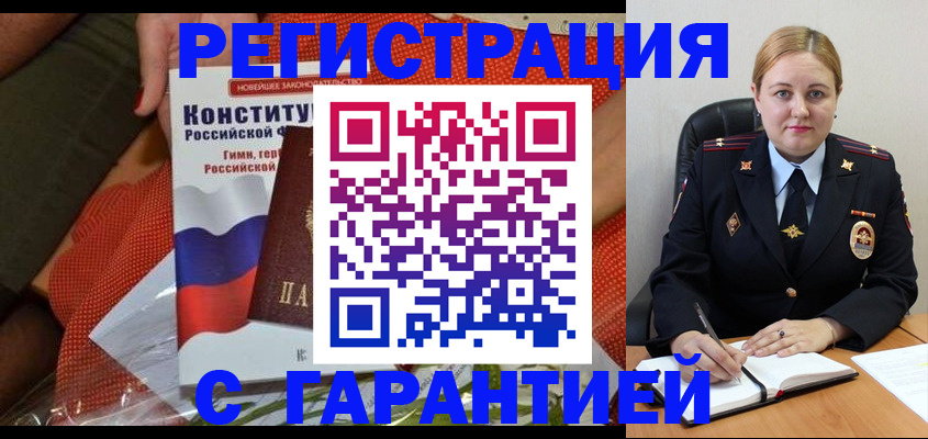 временная регистрация надежно в Дубне