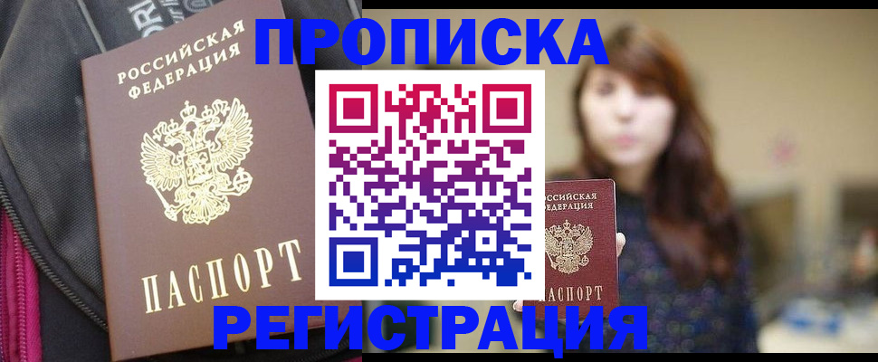 пропишу в квартире в Дубне