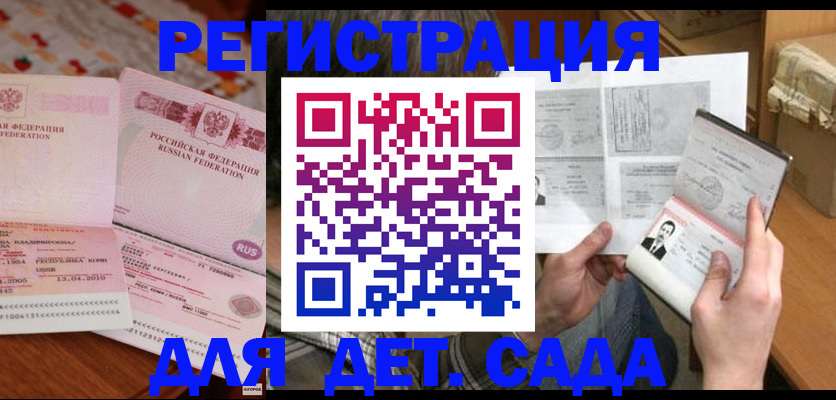 временная регистрация 2025 в Дубне